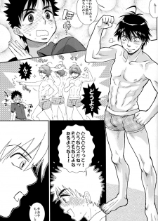 (C82) [Blue Drop (Guri)] Tsuyudaku Fight! 11 (Ookiku Furikabutte) - page 21