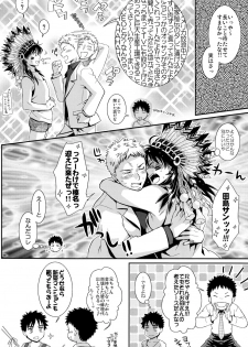 (C82) [Blue Drop (Guri)] Tsuyudaku Fight! 11 (Ookiku Furikabutte) - page 30