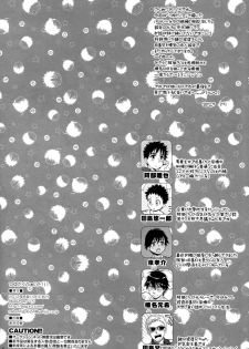 (C82) [Blue Drop (Guri)] Tsuyudaku Fight! 11 (Ookiku Furikabutte) - page 4