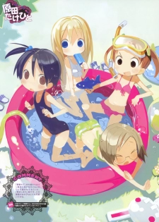 Dengeki Moeoh 2012-06 (new) - page 23