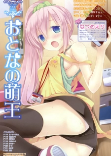 Dengeki Moeoh 2012-06 (new) - page 50