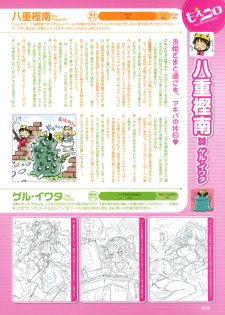 Dengeki Moeoh 2012-06 (new) - page 34