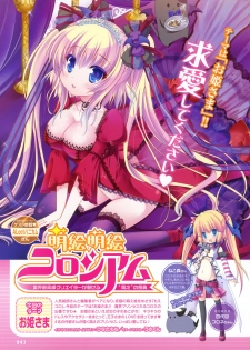 Dengeki Moeoh 2012-06 (new) - page 27