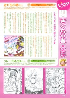 Dengeki Moeoh 2012-06 (new) - page 30