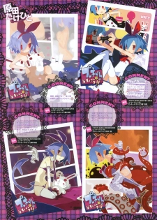 Dengeki Moeoh 2012-06 (new) - page 18