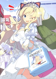 Dengeki Moeoh 2012-06 (new) - page 35