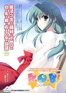 Dengeki Moeoh 2012-06 (new) - page 15