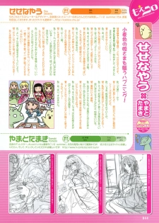 Dengeki Moeoh 2012-06 (new) - page 28