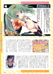Dengeki Moeoh 2012-06 (new) - page 48