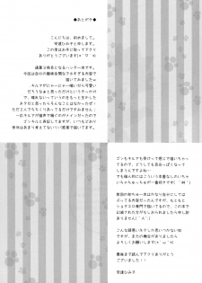 [Kurikomi (Adachi Himiko)] Haruneko Usagi Tsukiyo (Hunter x Hunter) - page 17