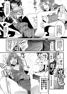 (C80) [Bronco Hitoritabi (Uchi-Uchi Keyaki)] Dainiji Boku no Watashi no Super Bobobbo Taisen Z Oneechan to Ceony-chan Hen (Super Robot Wars Z 2nd) [Digital] - page 11