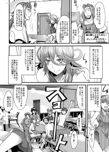 (C80) [Bronco Hitoritabi (Uchi-Uchi Keyaki)] Dainiji Boku no Watashi no Super Bobobbo Taisen Z Oneechan to Ceony-chan Hen (Super Robot Wars Z 2nd) [Digital] - page 6