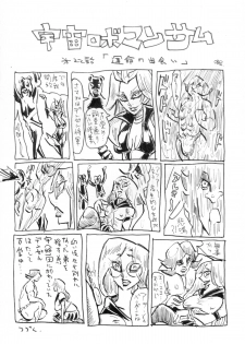 (C80) [Bronco Hitoritabi (Uchi-Uchi Keyaki)] Dainiji Boku no Watashi no Super Bobobbo Taisen Z Oneechan to Ceony-chan Hen (Super Robot Wars Z 2nd) [Digital] - page 46