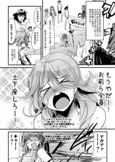 (C80) [Bronco Hitoritabi (Uchi-Uchi Keyaki)] Dainiji Boku no Watashi no Super Bobobbo Taisen Z Oneechan to Ceony-chan Hen (Super Robot Wars Z 2nd) [Digital] - page 20