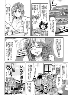 (C80) [Bronco Hitoritabi (Uchi-Uchi Keyaki)] Dainiji Boku no Watashi no Super Bobobbo Taisen Z Oneechan to Ceony-chan Hen (Super Robot Wars Z 2nd) [Digital] - page 8