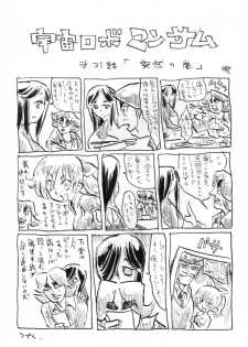 (C80) [Bronco Hitoritabi (Uchi-Uchi Keyaki)] Dainiji Boku no Watashi no Super Bobobbo Taisen Z Oneechan to Ceony-chan Hen (Super Robot Wars Z 2nd) [Digital] - page 47