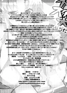 (C80) [Bronco Hitoritabi (Uchi-Uchi Keyaki)] Dainiji Boku no Watashi no Super Bobobbo Taisen Z Oneechan to Ceony-chan Hen (Super Robot Wars Z 2nd) [Digital] - page 50