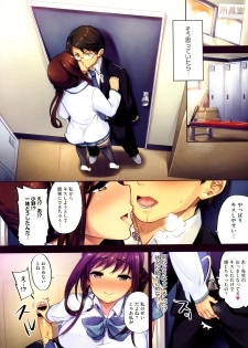 [Ookami Ryousuke] Chiisai tte Iikoto (COMIC Megastore 2012-07) - page 2