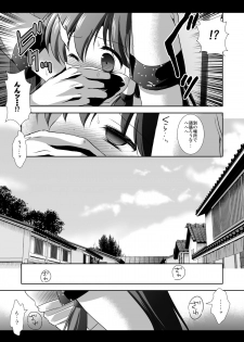 [Nagiyamasugi (Nagiyama)] Touhou Ryoujoku 14 (Touhou Project) [Digital] - page 4