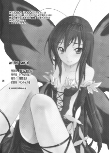(C82) [P-FOREST (Hozumi Takashi)] Another World ~Sukitokimetokiss~ (Accel World) - page 25