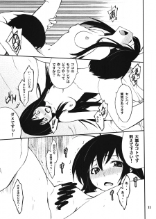 (C82) [P-FOREST (Hozumi Takashi)] Another World ~Sukitokimetokiss~ (Accel World) - page 10