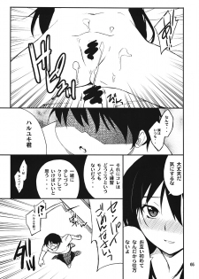 (C82) [P-FOREST (Hozumi Takashi)] Another World ~Sukitokimetokiss~ (Accel World) - page 4