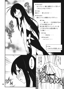 (C82) [P-FOREST (Hozumi Takashi)] Another World ~Sukitokimetokiss~ (Accel World) - page 7