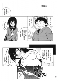 (C82) [P-FOREST (Hozumi Takashi)] Another World ~Sukitokimetokiss~ (Accel World) - page 24