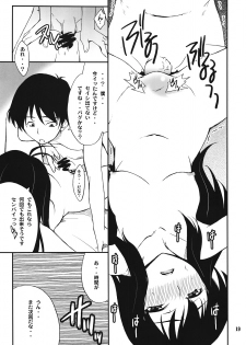 (C82) [P-FOREST (Hozumi Takashi)] Another World ~Sukitokimetokiss~ (Accel World) - page 18