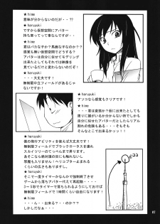 (C82) [P-FOREST (Hozumi Takashi)] Another World ~Sukitokimetokiss~ (Accel World) - page 6