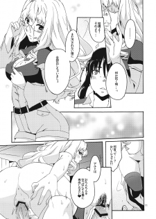 (C82) [apricot (Anji)] XXX (Macross Frontier) - page 10