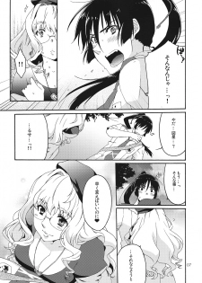 (C82) [apricot (Anji)] XXX (Macross Frontier) - page 6