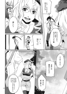 (C82) [apricot (Anji)] XXX (Macross Frontier) - page 5