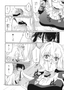 (C82) [apricot (Anji)] XXX (Macross Frontier) - page 9