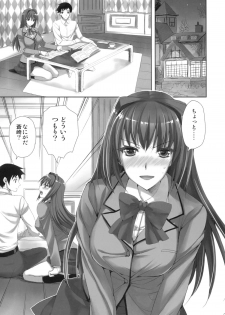 (C82) [Aigamodou (Ayakawa Riku)] Mahou Tsukai no Yotogi (Mahou Tsukai no Yoru) - page 2