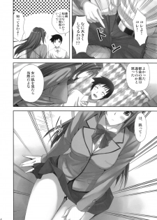 (C82) [Aigamodou (Ayakawa Riku)] Mahou Tsukai no Yotogi (Mahou Tsukai no Yoru) - page 3