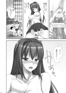 (C82) [Aigamodou (Ayakawa Riku)] Mahou Tsukai no Yotogi (Mahou Tsukai no Yoru) - page 13
