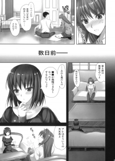 (C82) [Aigamodou (Ayakawa Riku)] Mahou Tsukai no Yotogi (Mahou Tsukai no Yoru) - page 4