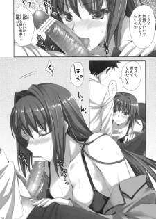 (C82) [Aigamodou (Ayakawa Riku)] Mahou Tsukai no Yotogi (Mahou Tsukai no Yoru) - page 9