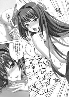 (C82) [Aigamodou (Ayakawa Riku)] Mahou Tsukai no Yotogi (Mahou Tsukai no Yoru) - page 26