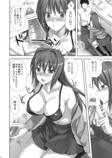 (C82) [Aigamodou (Ayakawa Riku)] Mahou Tsukai no Yotogi (Mahou Tsukai no Yoru) - page 7