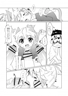 [O-Mars (Mars)] Yome ha SUPER Idol (Vocaloid) - page 12