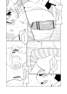 [O-Mars (Mars)] Yome ha SUPER Idol (Vocaloid) - page 18