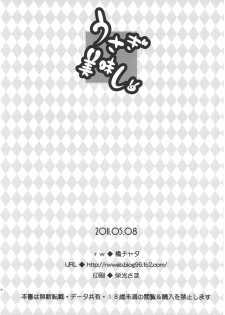 (Reitaisai 8) [rw (Tachibana Chata)] Usagi Oishi (Touhou Project) - page 17