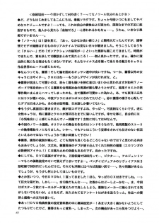 (C60) [GUST (Harukaze Soyogu)] Aoi Shoudou 2 (Noir) [English] [Luyomi333] [Incomplete] - page 18