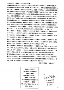 (C60) [GUST (Harukaze Soyogu)] Aoi Shoudou 2 (Noir) [English] [Luyomi333] [Incomplete] - page 19
