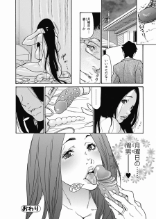 Bishoujo Kakumei KIWAME Road 2012-06 Vol.1 [Digital] - page 22