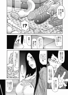 Bishoujo Kakumei KIWAME Road 2012-06 Vol.1 [Digital] - page 8