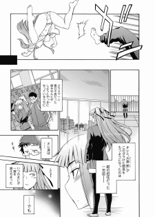 Bishoujo Kakumei KIWAME Road 2012-06 Vol.1 [Digital] - page 29