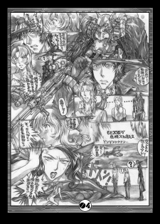 (COMIC1) [Takotsubo Club (Gojou Shino)] DANGER ZONE 10-B (GUN X SWORD) [Digital] - page 3